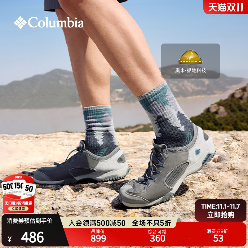 哥伦比亚男女抓地耐磨舒适休闲鞋