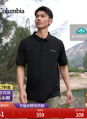 Columbia哥伦比亚户外26春夏新品男子吸湿速干短袖polo衫XE3549