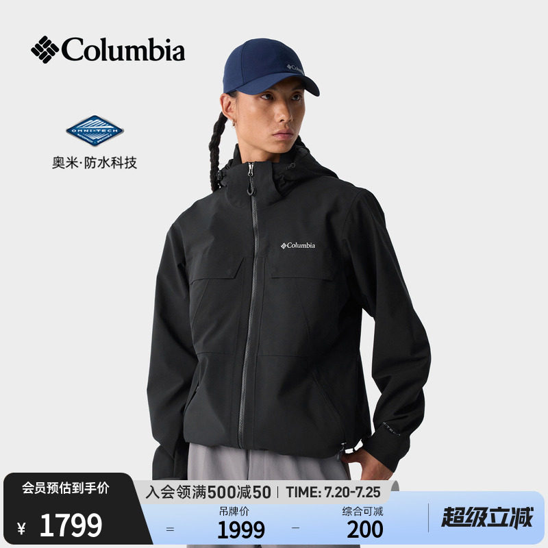 Columbia哥伦比亚户外26秋冬新品男穿行防水冲锋衣徒步外套WE5351