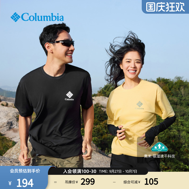 哥伦比亚男女吸湿速干短袖T恤