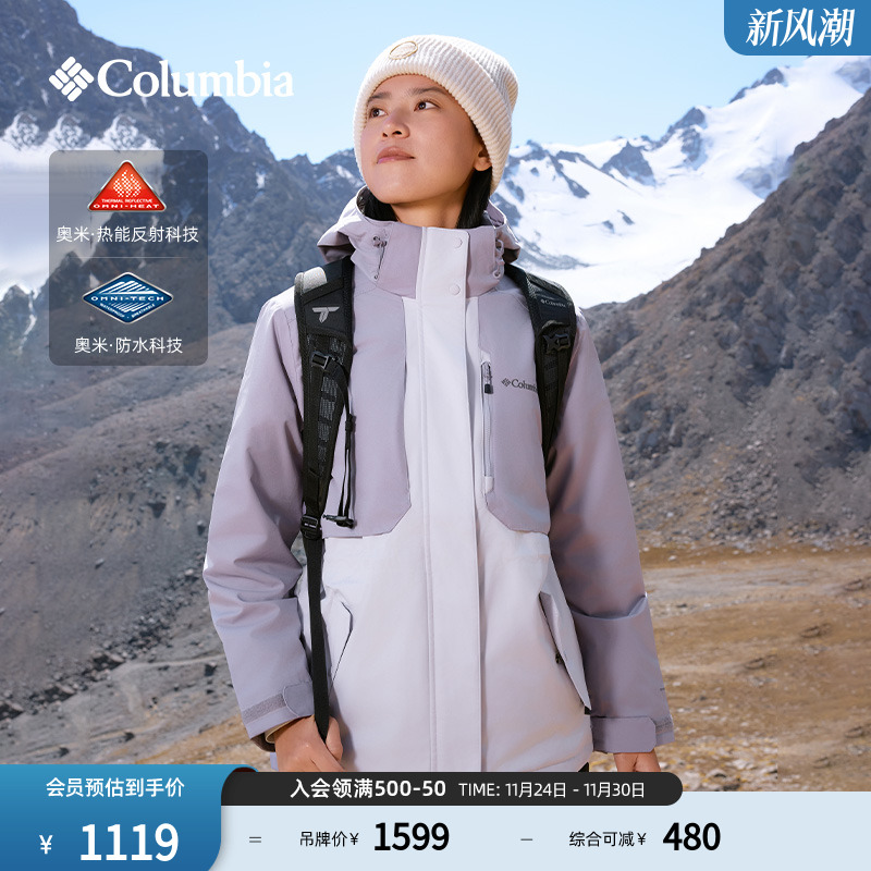 哥伦比亚女子银点防水冲锋衣