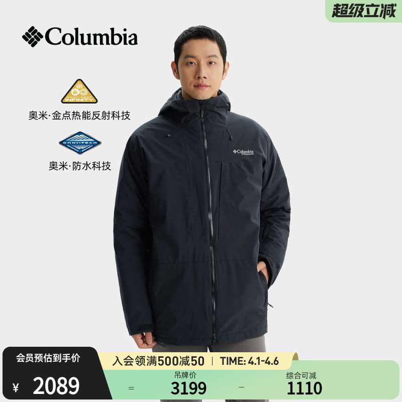 哥伦比亚男钛金三合一防水冲锋衣金点羽绒内胆650蓬滑雪服WE2454