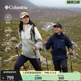 哥伦比亚户外情侣防水冲锋衣登山徒步外套XE3734 蒋奇明同款