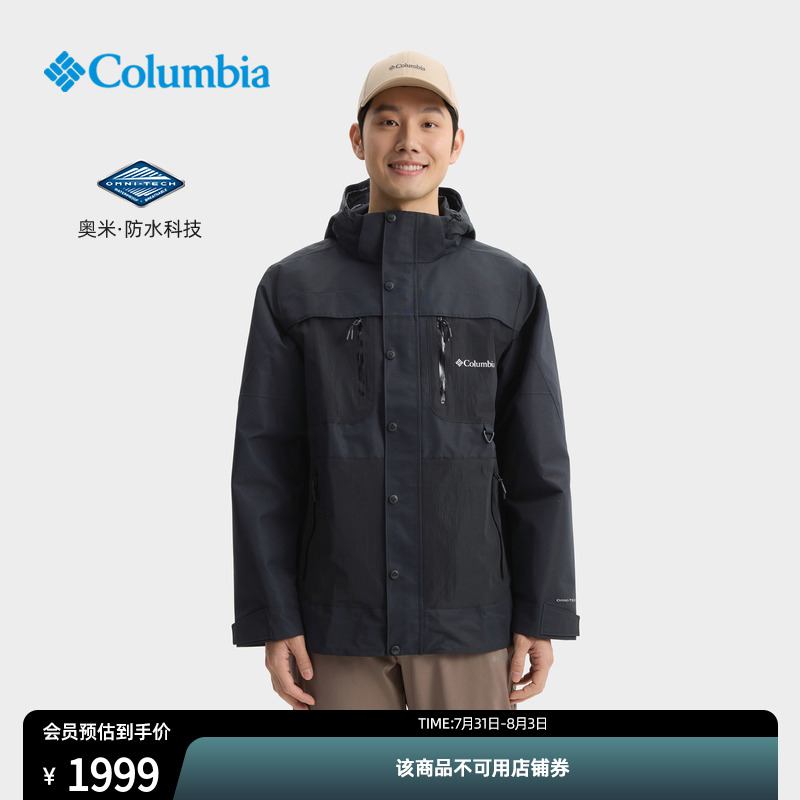 哥伦比亚男子冲锋衣运动徒步外套