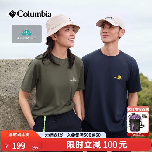 哥伦比亚男女吸湿速干短袖T恤