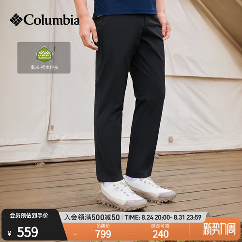 哥伦比亚男子拒水凉爽长裤
