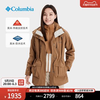 Columbia哥伦比亚女美拉德系防水银点抓绒内胆三合一冲锋衣WR5790