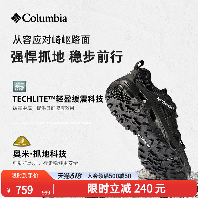 蒋奇明同款哥伦比亚男缓震抓地舒适水陆两栖溯溪鞋斩水鞋DM1238
