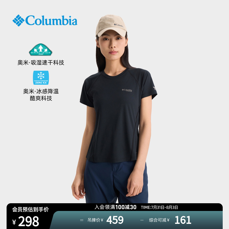 哥伦比亚女子降温吸湿速干短袖
