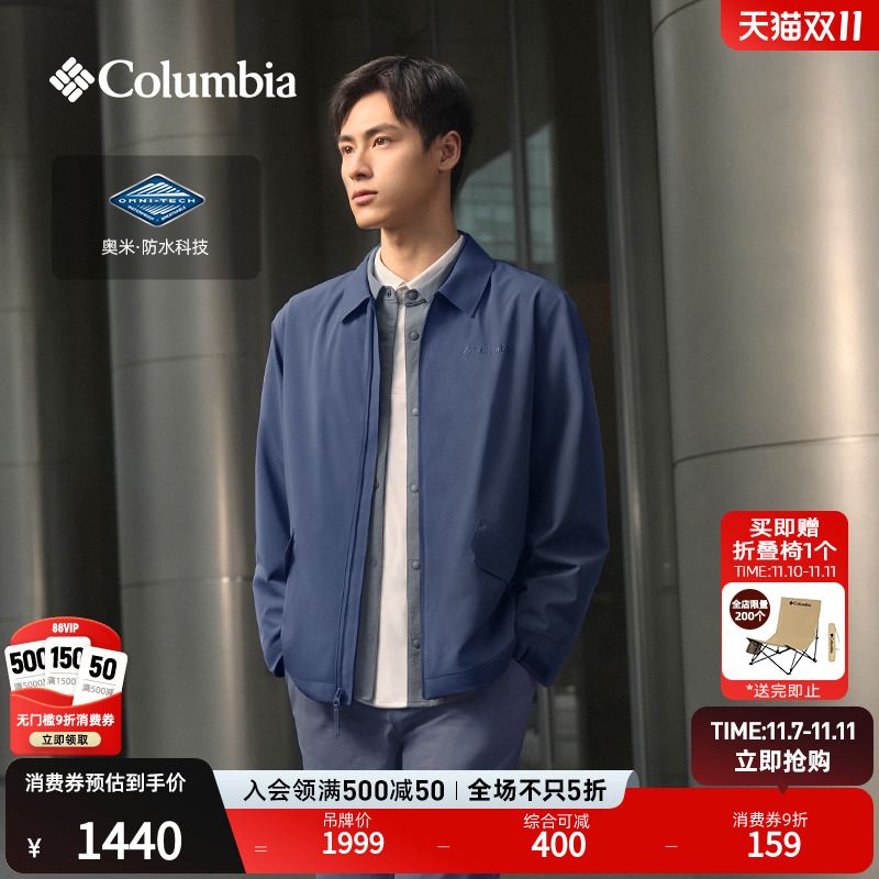 哥伦比亚男子防水冲锋衣