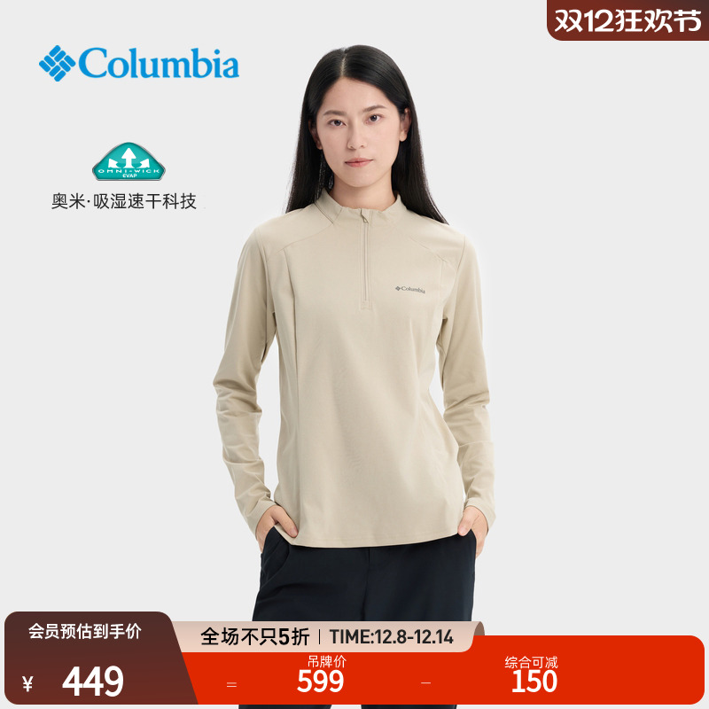 哥伦比亚女子吸湿速干长袖T恤
