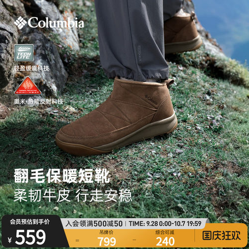 哥伦比亚女银点拒水抓地缓震冬靴
