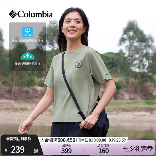 哥伦比亚女子吸湿速干降温T恤