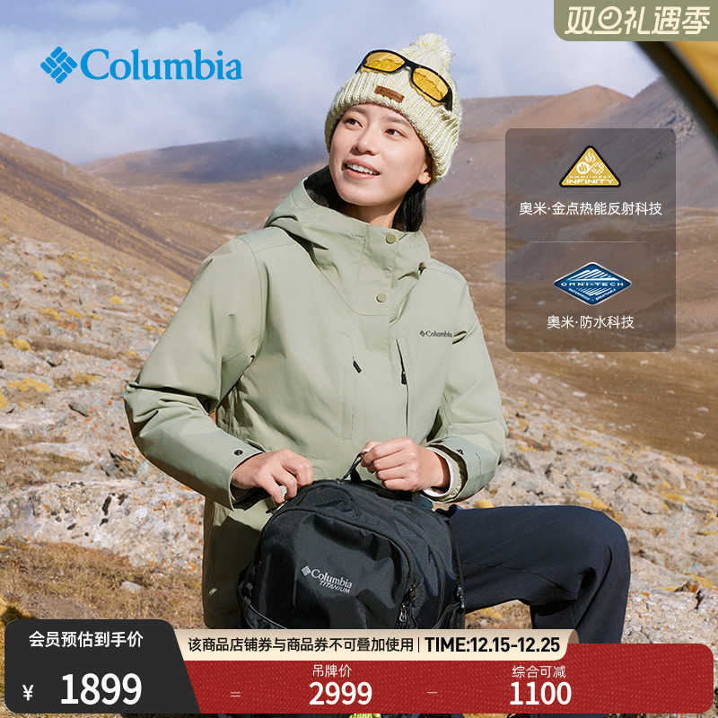 哥伦比亚25秋冬女金点防水冲锋衣700蓬鸭绒内胆三合一外套XR9187