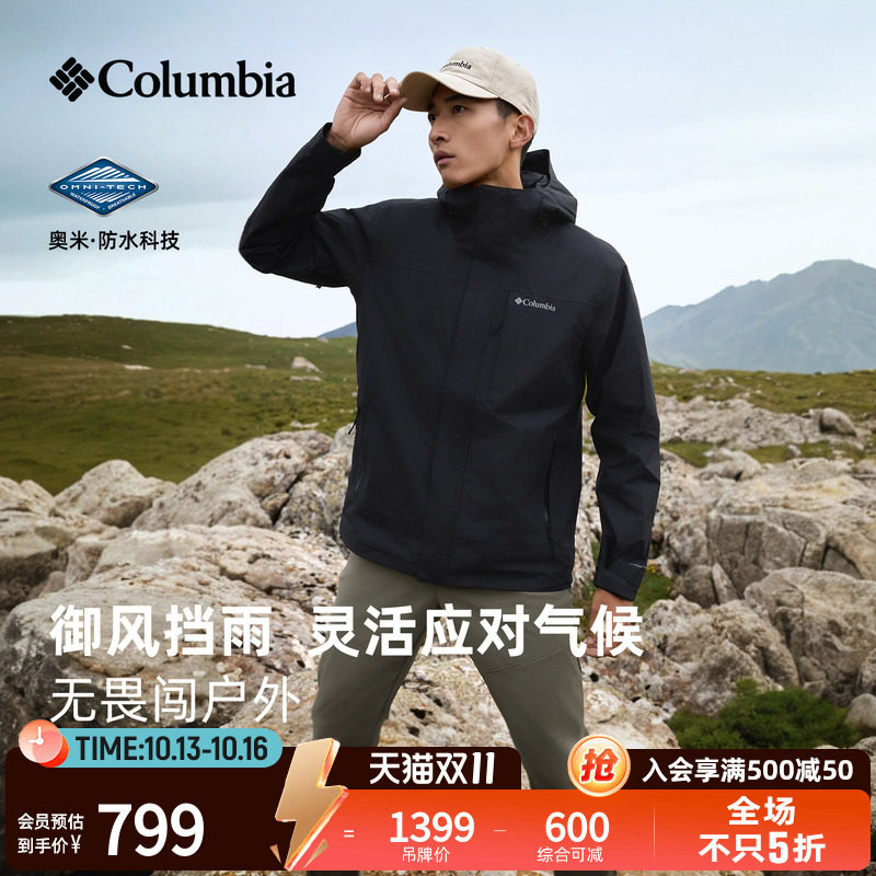 哥伦比亚户外山系穿搭男女防水冲锋衣登山运动连帽徒步外套XE0271
