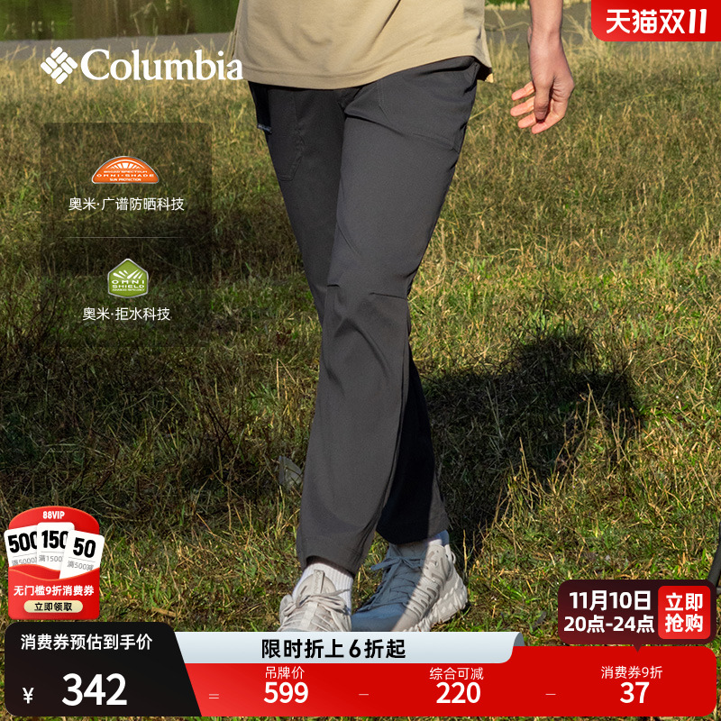 哥伦比亚男子防晒拒水休闲裤
