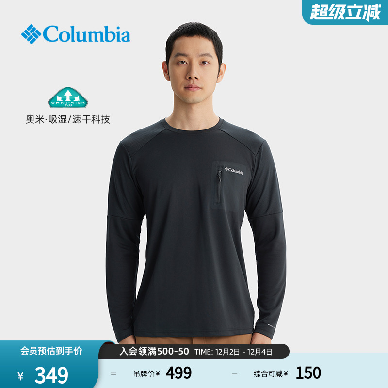 哥伦比亚男子吸湿速干长袖T恤