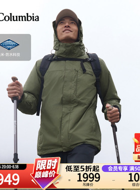 Columbia哥伦比亚户外男装防水冲锋衣抓绒内胆三合一外套WE6508