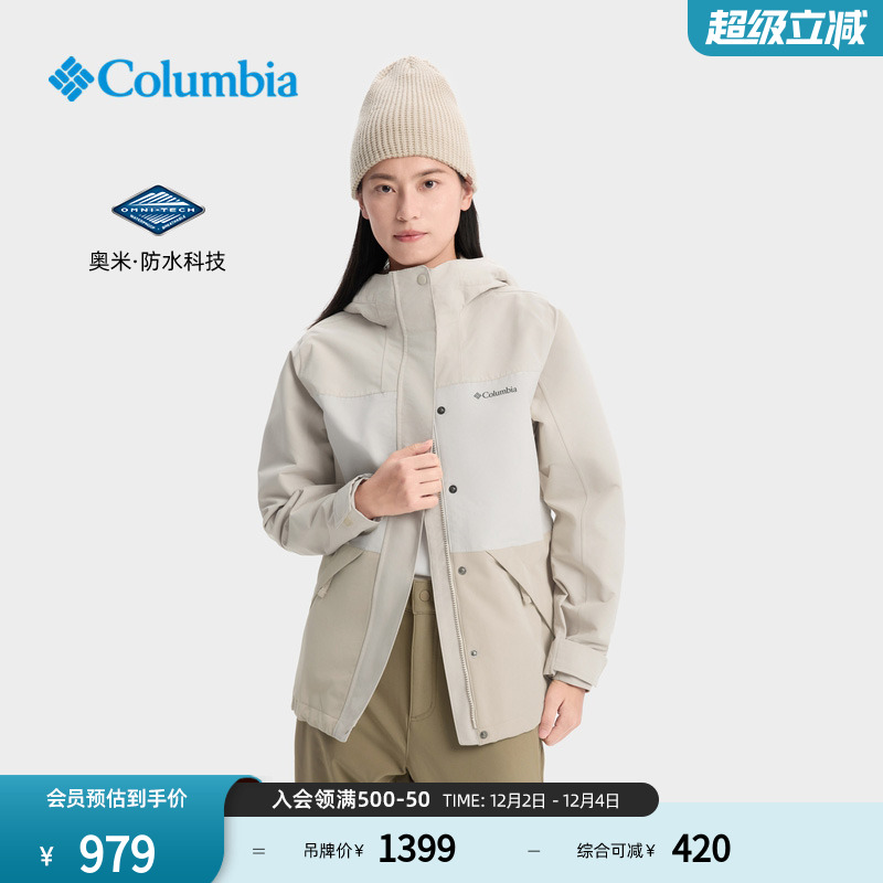 哥伦比亚女子防水冲锋衣