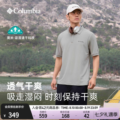 哥伦比亚男子吸湿速干短袖T恤
