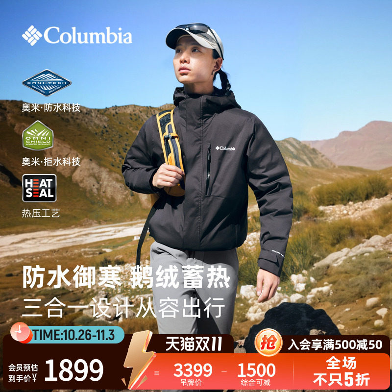 哥伦比亚户外26秋冬新男热压保暖鹅绒内胆三合一防水冲锋衣XE5599
