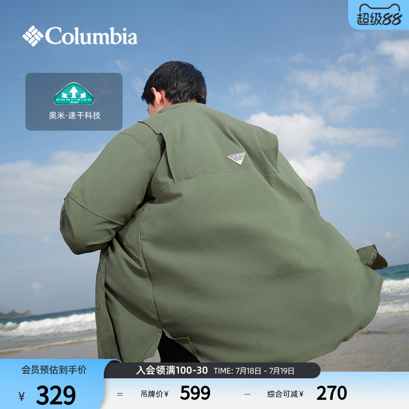 Columbia哥伦比亚户外春夏男女钓鱼系列轻薄休闲长袖衬衫FJ7253