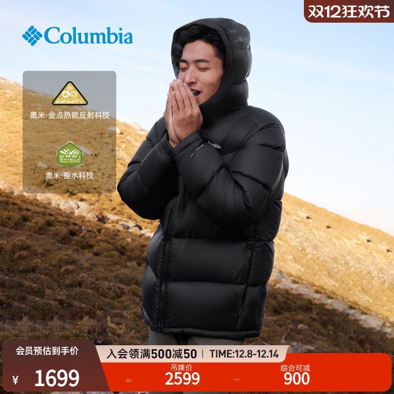 哥伦比亚男子拒水金点羽绒服