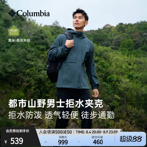 哥伦比亚男子拒水徒步外套