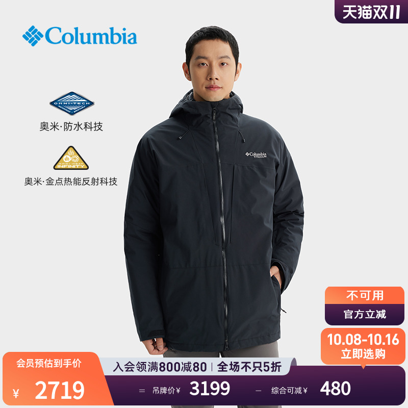 哥伦比亚男钛金三合一防水冲锋衣金点羽绒内胆650蓬滑雪服WE2454