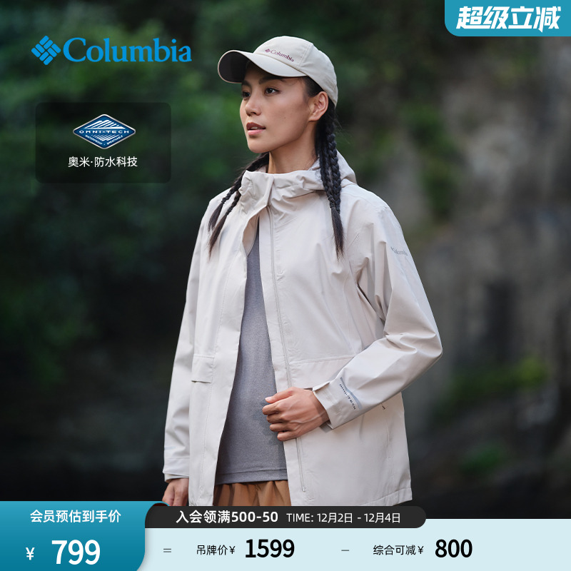 哥伦比亚女防水冲锋衣徒步外套