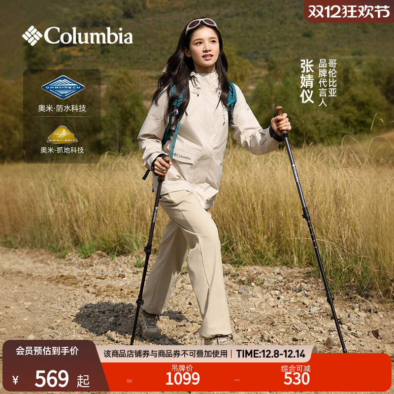 哥伦比亚男女徒步鞋登山鞋