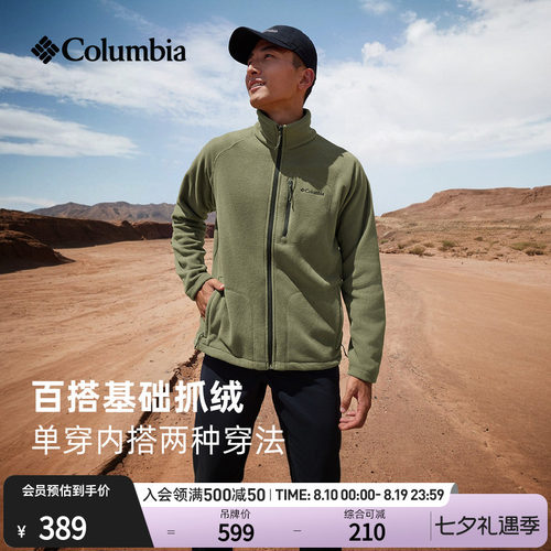 哥伦比亚男子旅行休闲外套