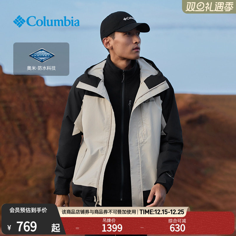 Columbia哥伦比亚户外2025秋冬情侣防水冲锋衣徒步外套XE0271
