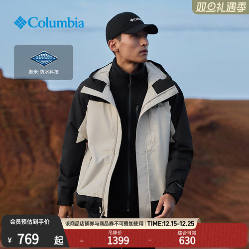 哥伦比亚男女防水冲锋衣外套