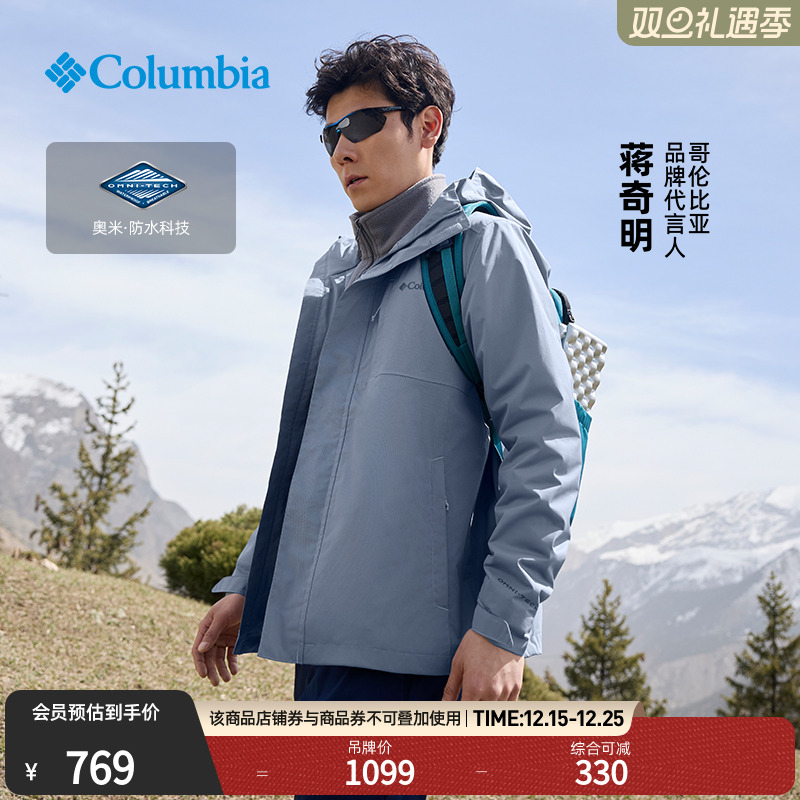 哥伦比亚男子防水冲锋衣