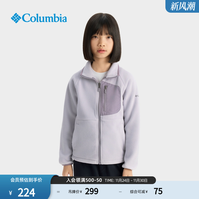 哥伦比亚儿童保暖抓绒衣