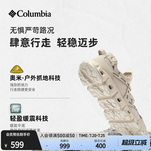 哥伦比亚女轻盈缓震抓地溯溪鞋