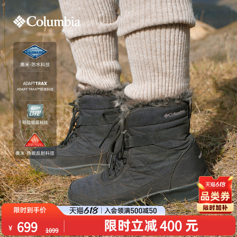 Columbia哥伦比亚户外女子银点防水抓地缓震中帮保暖冬靴BL0926