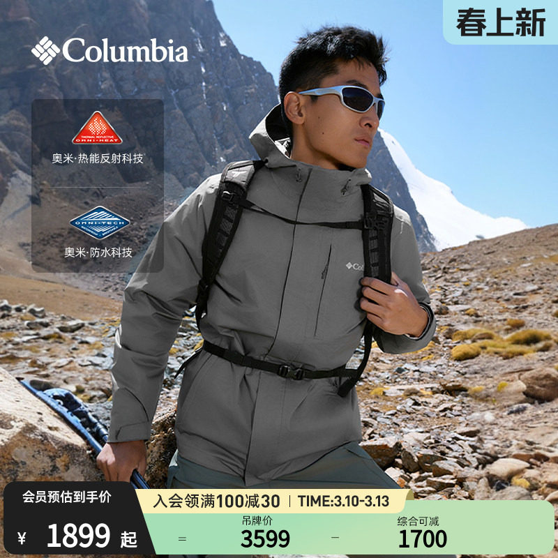 哥伦比亚户外秋冬男女三合一鹅绒内胆700蓬防水冲锋衣