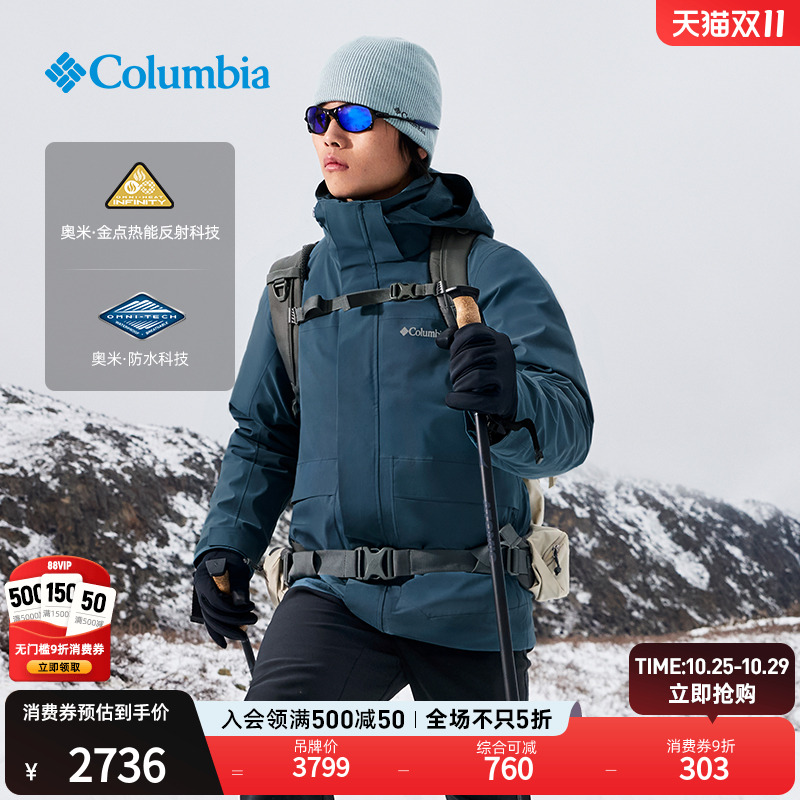 哥伦比亚男金点防水三合一冲锋衣