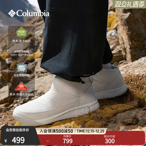哥伦比亚女银点拒水抓地缓震冬靴