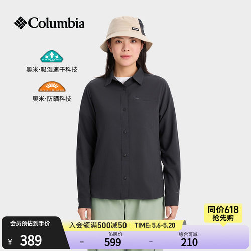 哥伦比亚女子防晒吸湿速干衬衫