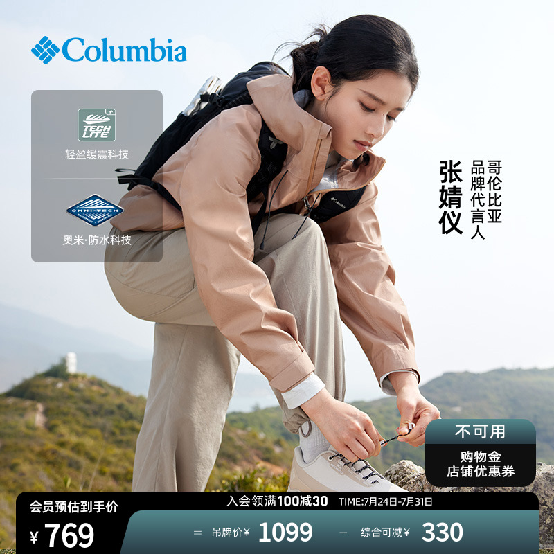 张婧仪户外装备蒋奇明同款哥伦比亚户外25新品男女缓震穿山徒步鞋