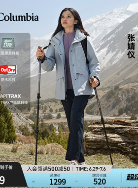 【张婧仪同款】哥伦比亚狂峰徒步鞋PEAKFREAK™ II OD男女防水