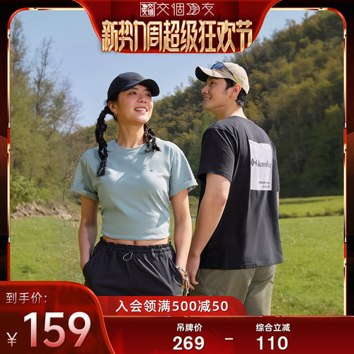 哥伦比亚男女圆领运动短袖T恤