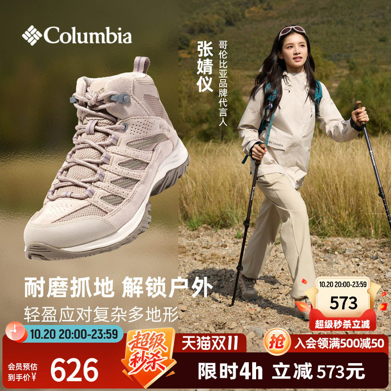 蒋奇明张婧仪同款哥伦比亚户外男女防水抓地运动中帮徒步登山鞋