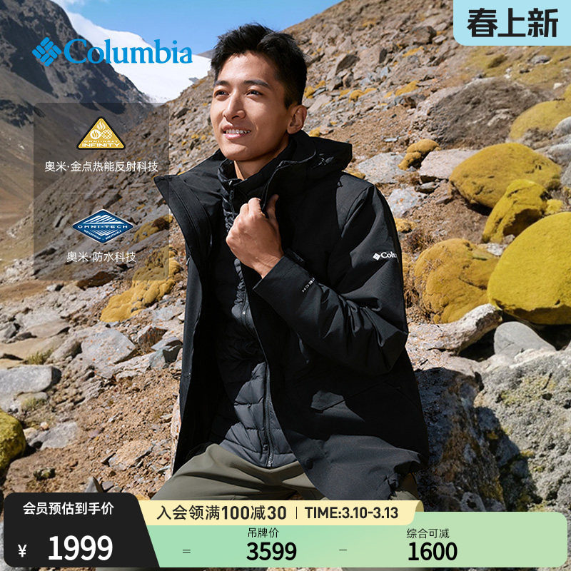 Columbia哥伦比亚户外男金点700蓬鹅绒三合一防水冲锋衣XE0098