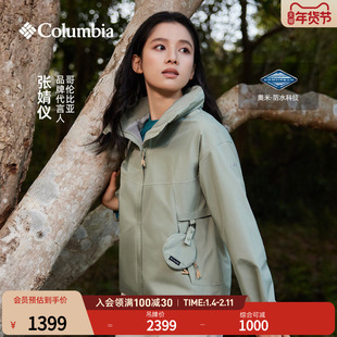 张婧仪户外装备哥伦比亚上衣女旅行野营防水冲锋衣徒步外套WR9074