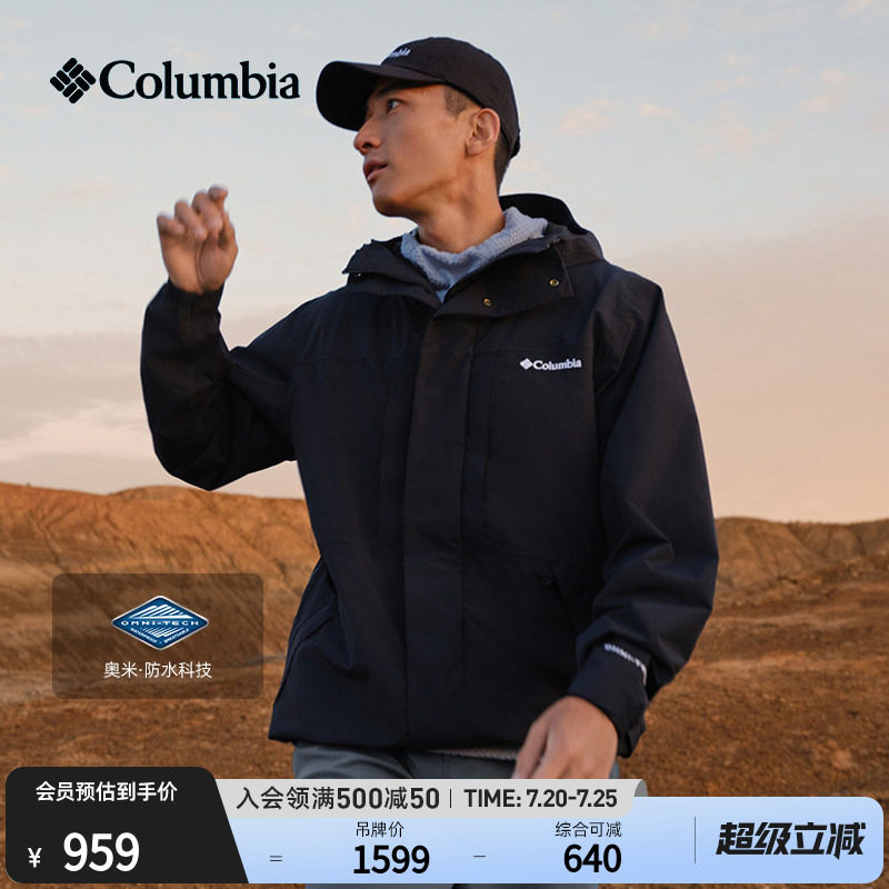 Columbia哥伦比亚户外男装防水冲锋衣运动徒步旅行夹克外套XE0082