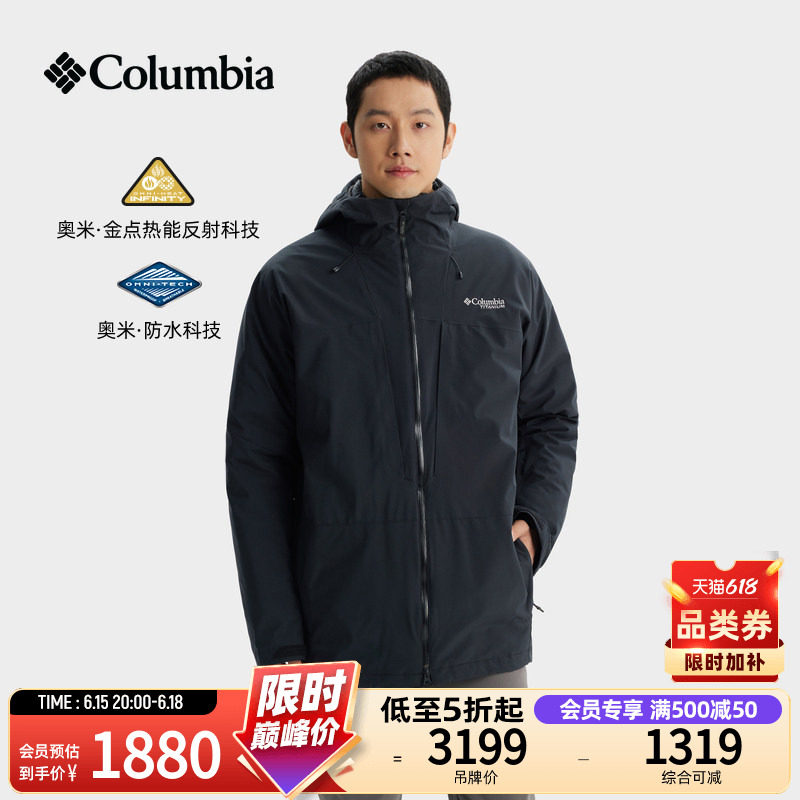 哥伦比亚男钛金三合一防水冲锋衣金点羽绒内胆650蓬滑雪服WE2454